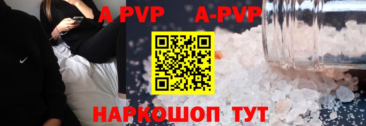 A-PVP СК Железноводск