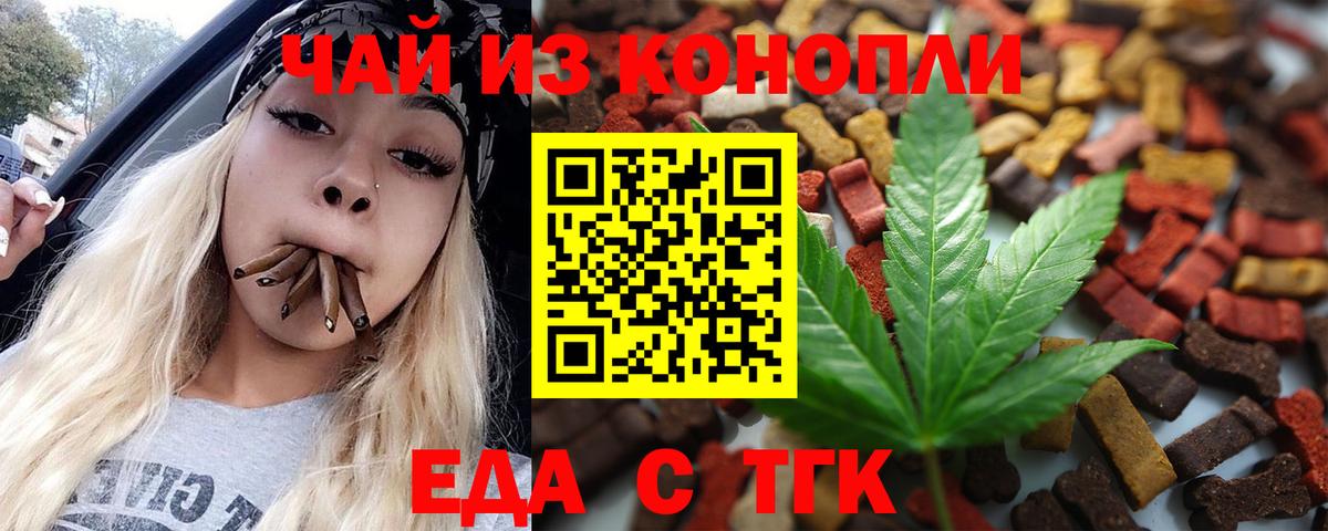 Cannafood конопля  Вход с VPN  Железноводск 
