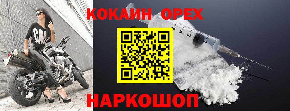 Кокаин 97%  КОКАИН Боливия  Железноводск  Вход с VPN 