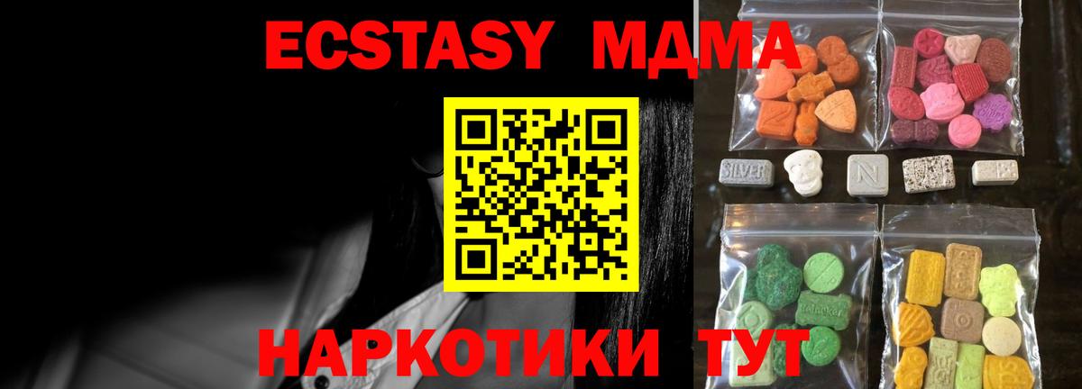 Ecstasy XTC  Вход с VPN  Экстази  ЭКСТАЗИ VHQ  Железноводск 