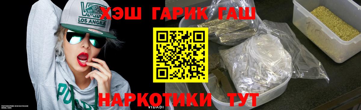 ГАШИШ hashish Железноводск