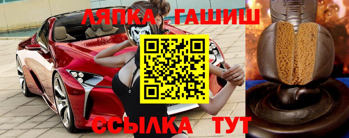 Железноводск  ГАШ Cannabis  Гашиш  Вход с VPN  Гашиш Ice-O-Lator 