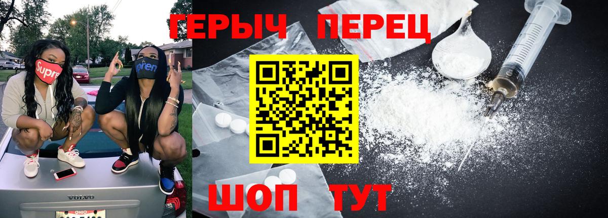 Железноводск  ГЕРОИН афганец  Вход с VPN 