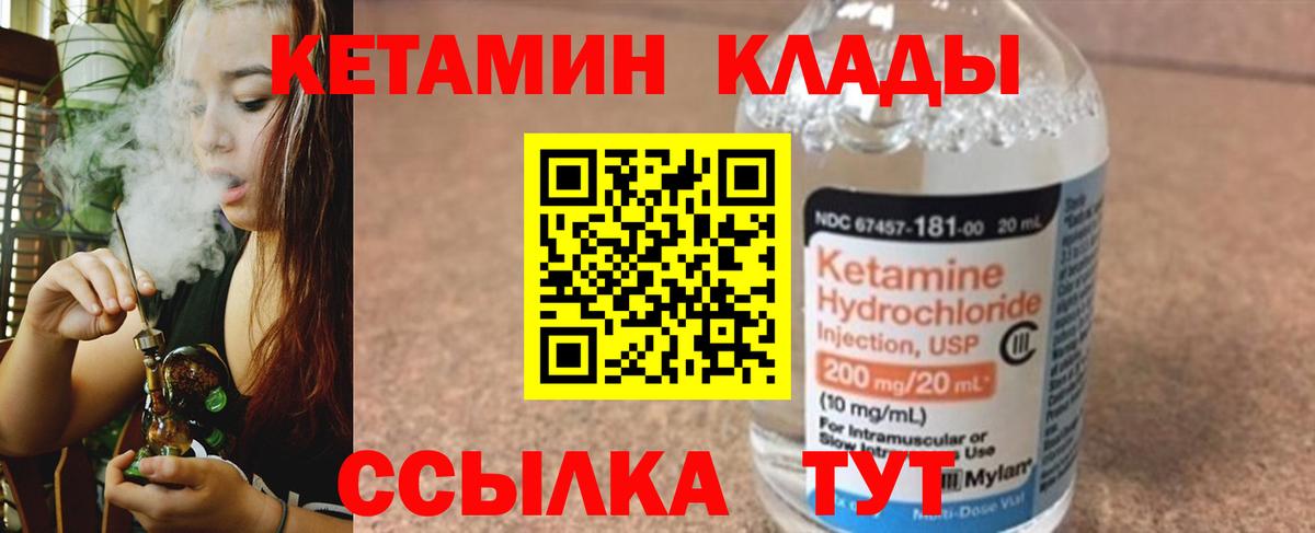 КЕТАМИН ketamine Железноводск
