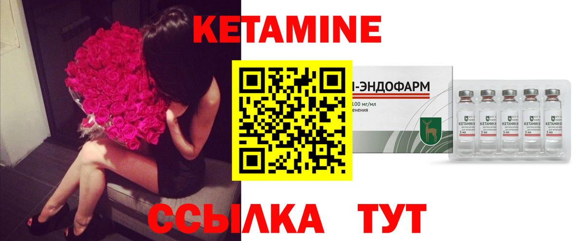 КЕТАМИН VHQ  Вход с VPN  Железноводск  Кетамин ketamine 
