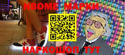 марки nbome Кумертау