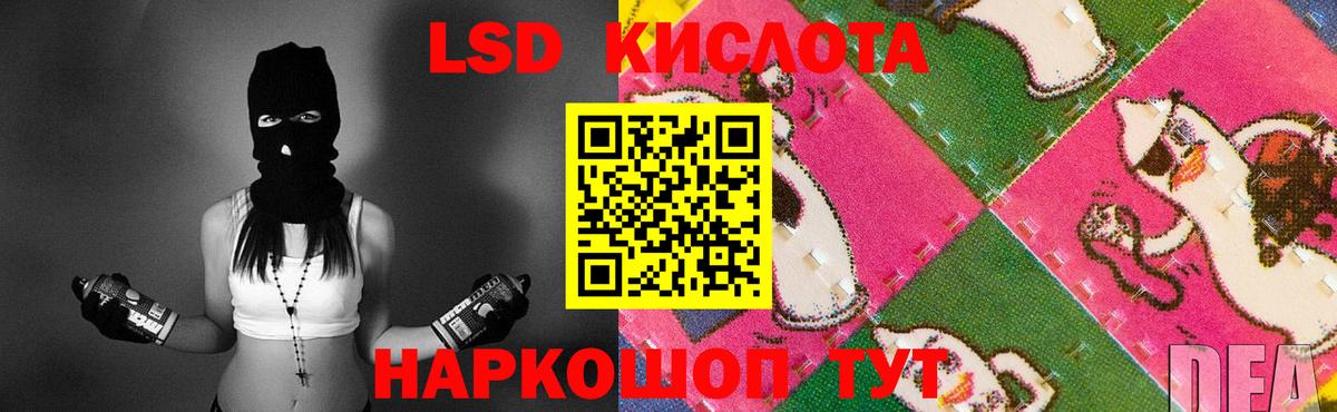 ЛСД экстази кислота Железноводск