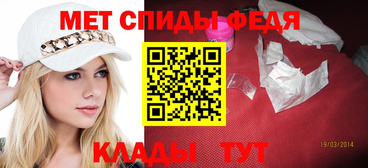 Метамфетамин мет Железноводск