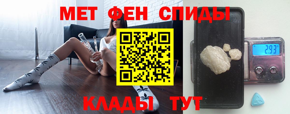 Железноводск  МЕТАМФЕТАМИН винт  Первитин  Вход с VPN 