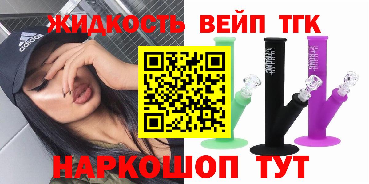 ТГК концентрат Железноводск