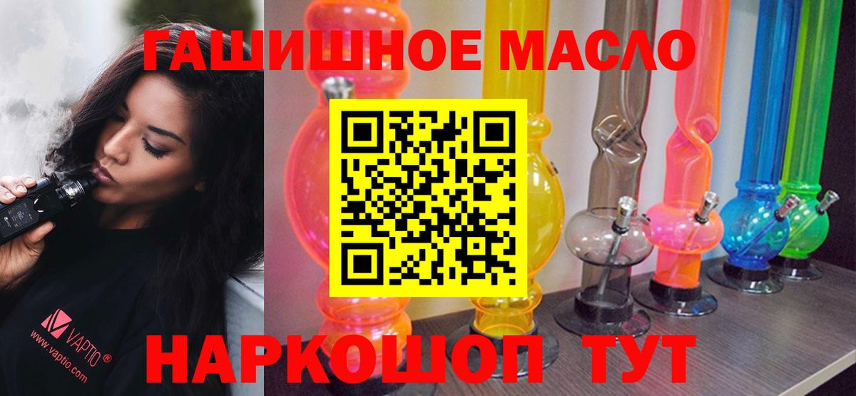 Дистиллят ТГК концентрат  Вход с VPN  Железноводск  Дистиллят ТГК Wax 