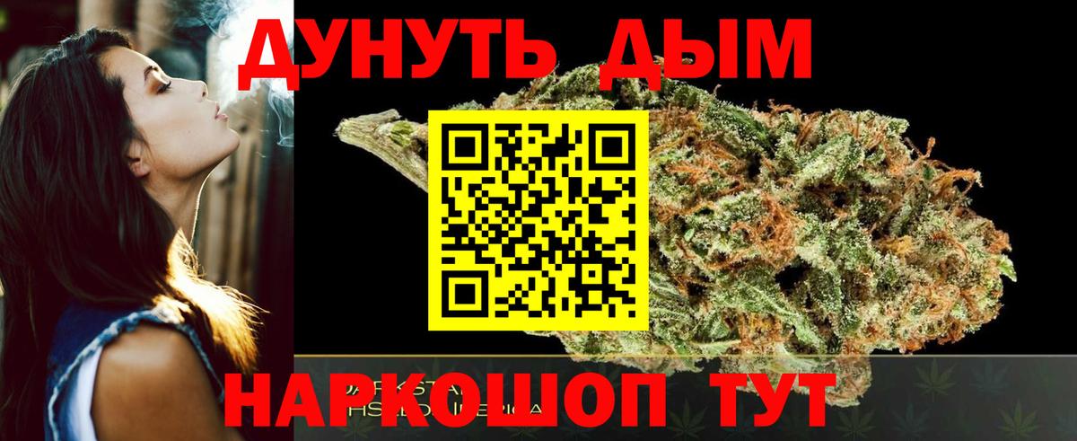 Канабис THC 21% Железноводск