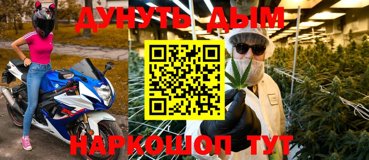 Каннабис White Widow  Конопля VHQ  Железноводск  Бошки марихуана план  Вход с VPN 